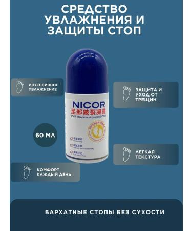 nunadi Moisturization and softness for the foot