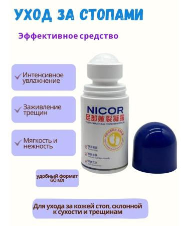 nunadi Caring for the feet