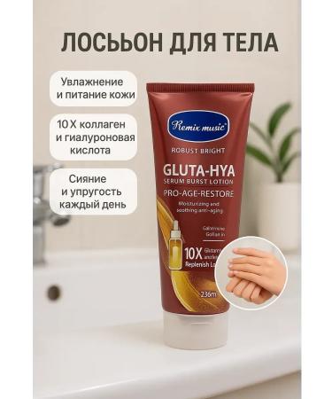 ice store Body lotion with collagen and hyaluronic 236 ml