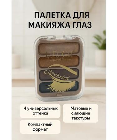 ice store Eye shadows palette 4 colors are matte and shining persistent