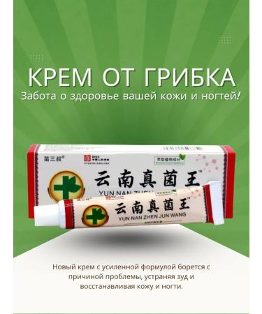 Lash2 Cream mask from the fungus of the skin and nails - Buy Online on GoSupps.com