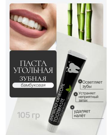 Usya Bamboo coal toothpaste with mint taste
