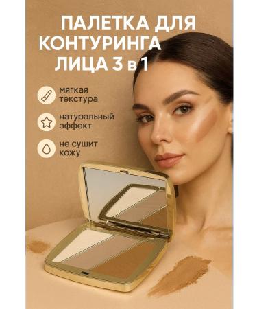 CO26 Palette for face contour 3 in 1 tone 3 - Buy Online on GoSupps.com