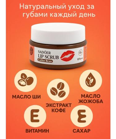 TA1612 Lip scrub with coffee extract tonic - Buy Online on GoSupps.com
