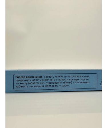 QwertyA Drops on the withers - Buy Online on GoSupps.com