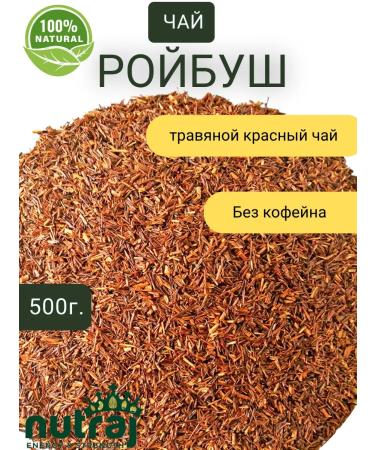 NUTRAJ Tea Roybush 500g