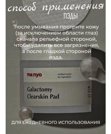 manyo Restoring cream + Pads - Buy Online on GoSupps.com
