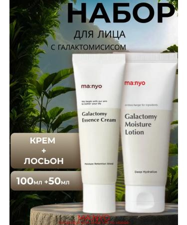 manyo Restoring cream + lotion