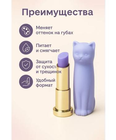 sps2 Moisturizing lip lipstick changing color 3.5 g - Buy Online on GoSupps.com