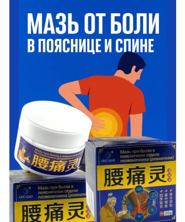 zozo Ointment for lower back pain