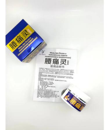 zozo Ointment for lower back pain - Buy Online on GoSupps.com