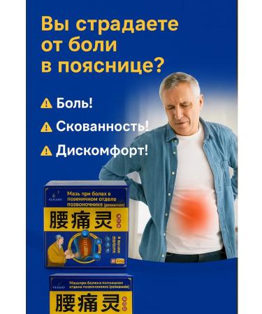 zozo Ointment for lower back pain - Buy Online on GoSupps.com