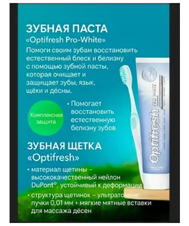 Whitening toothpaste Optifresh - Buy Online on GoSupps.com