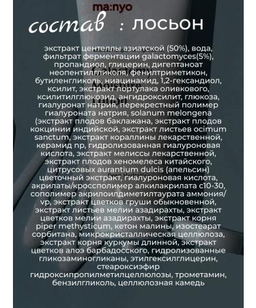 manyo Moisturizing set of lotion + lip serum - Buy Online on GoSupps.com