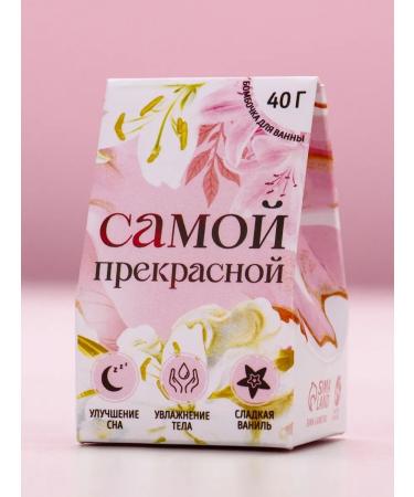 Pure happiness A bomb for a bath with the aroma of sweet vanilla 2 pcs - Buy Online on GoSupps.com