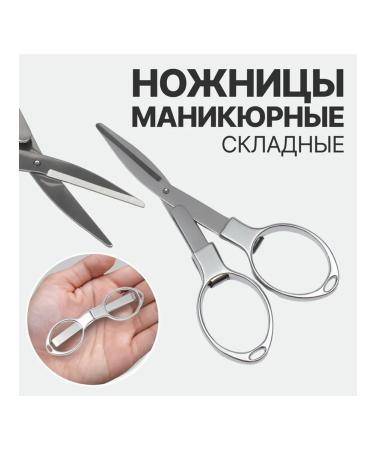 Compact manicure scissors for neat nails - Buy Online on GoSupps.com
