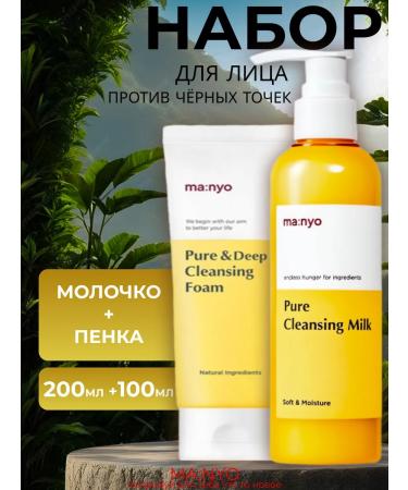 manyo Cleaning pores set of foam + cleansing milk