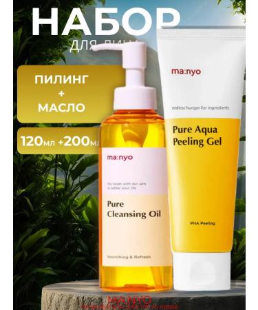 manyo Peeling + Oil Set