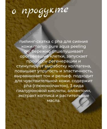 manyo Peeling + Oil Set - Buy Online on GoSupps.com