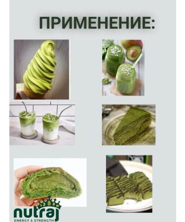 NUTRAJ Green tea for weight loss 100 g - Buy Online on GoSupps.com