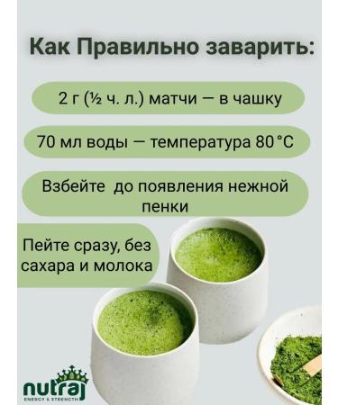 NUTRAJ Green tea for weight loss 250 g - Buy Online on GoSupps.com