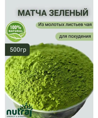 NUTRAJ Green tea for weight loss 500 g