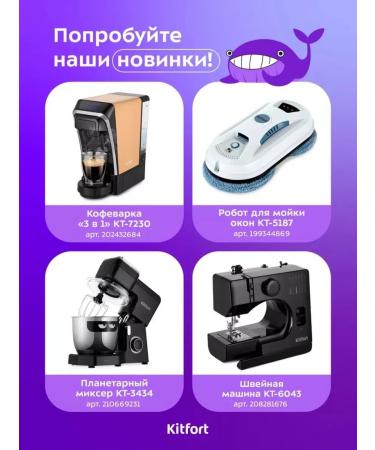 Kitfort Multifunctional trimmer for beard and mustache - Buy Online on GoSupps.com