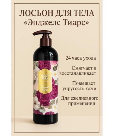 SHIKOTAN Body lotion