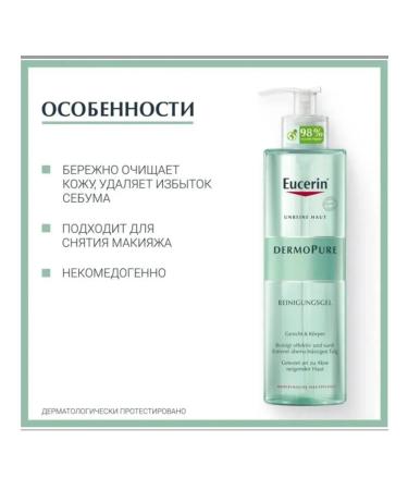 Eucerin DermoPURE Cleansing Gel - Buy Online on GoSupps.com
