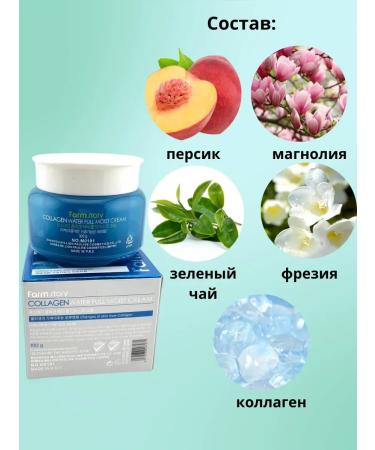 Victoria Moisturizing face cream with collagen - Buy Online on GoSupps.com