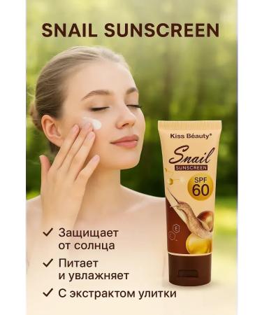 Naikosha Kiss Beauty Snail Snil SPF 60 sunshine - Buy Online on GoSupps.com
