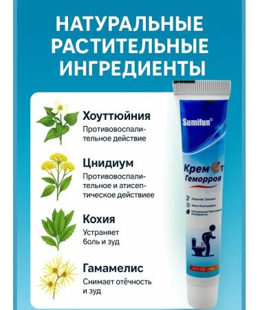 MILINABOSS Sumifun hemorrhoids - quick relief - Buy Online on GoSupps.com