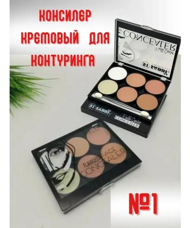 GuL BRAND Classer for contouring face cream # 1