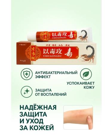 ac3493 Healing cream for skin with scorpion extract - Buy Online on GoSupps.com