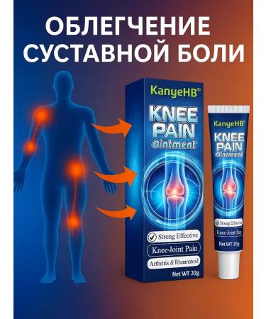 ac3493 Lock ointment in joints in the knees in the muscles