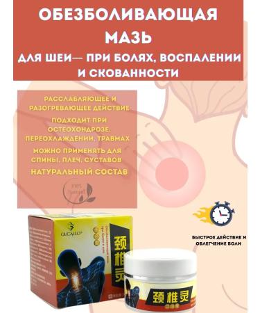 Mooney Ointment from pain in the neck of the joint muscles