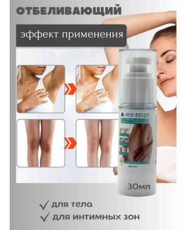 PREMIUM QUALITY N1 Whitening cream for the intimate zones of the bikini