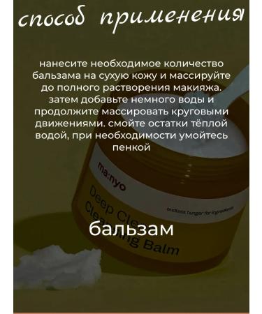 manyo Hydrophilic balm set of black spots + milk - Buy Online on GoSupps.com