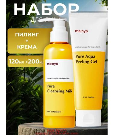 manyo Cleaning Set Piling Gel + Cleaning Milk