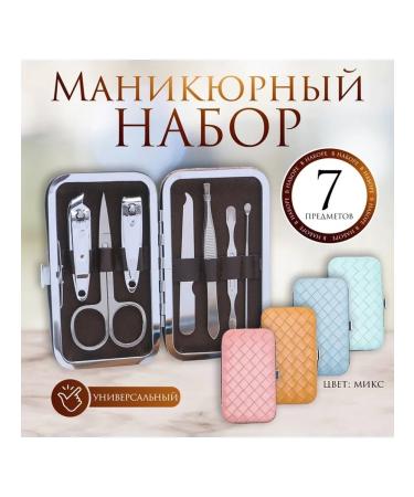 Stylish manicure set in a compact case - Buy Online on GoSupps.com