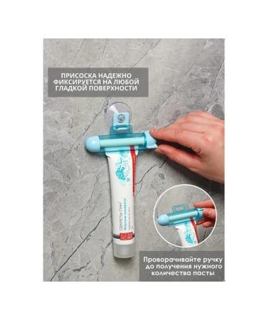Practical squeezer for toothpaste and cosmetics - Buy Online on GoSupps.com