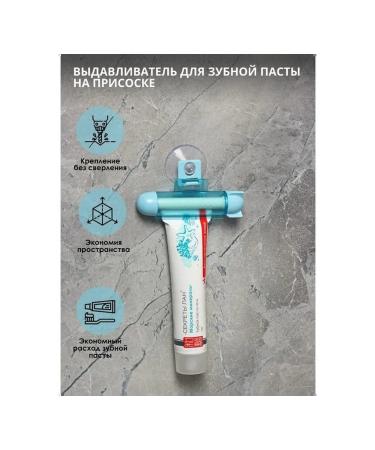 Practical squeezer for toothpaste and cosmetics - Buy Online on GoSupps.com