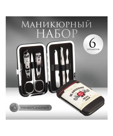 Set of manicure tools for perfect nails - Buy Online on GoSupps.com