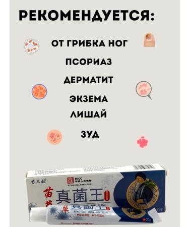 Mooney Ointment from fungus itching and eczema for body skin - Buy Online on GoSupps.com