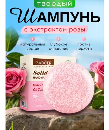 PINK PANTHER Solid shampoo soap for hair against dandruff with rose extract