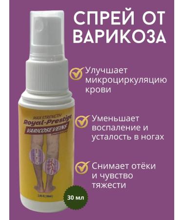 nunadi Spray from varicose and edema