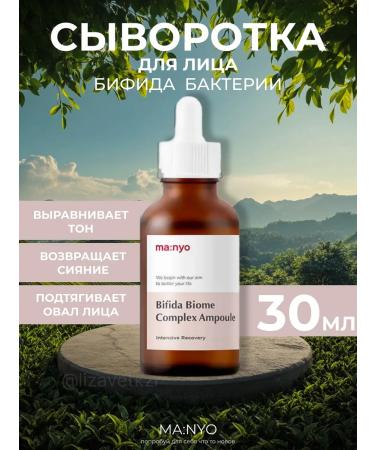 manyo Rejuvenating ampoule with lizat bifidobacteria