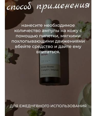 manyo Rejuvenating ampoule with lizat bifidobacteria - Buy Online on GoSupps.com