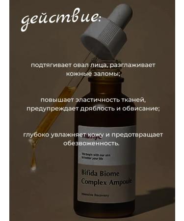 manyo Rejuvenating ampoule with lizat bifidobacteria - Buy Online on GoSupps.com