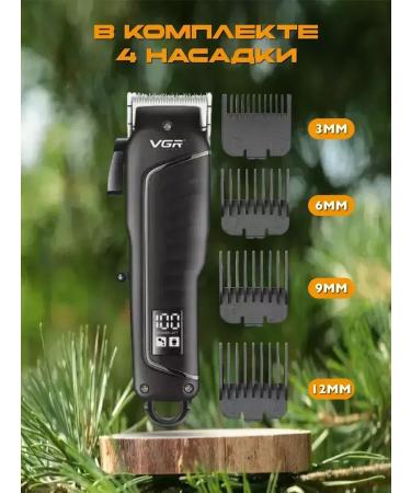 VGR Universal haircut and care machine